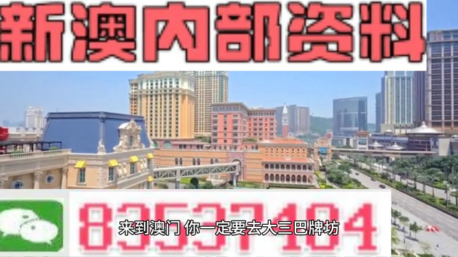 澳門三中三，揭秘100%準確資料的秘密，澳門三中三，揭秘百分百準確資料的神秘面紗