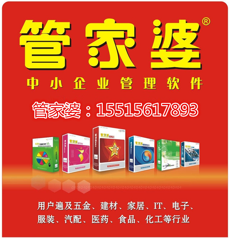 精準管家婆，7777788888的管理秘籍，精準管家婆，高效管理秘籍，掌握數(shù)字時代的秘訣