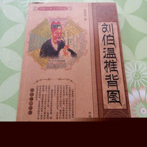 劉伯溫猜一生肖1688，神秘預(yù)言背后的故事與解讀，劉伯溫預(yù)言揭秘，生肖之謎與解讀1688