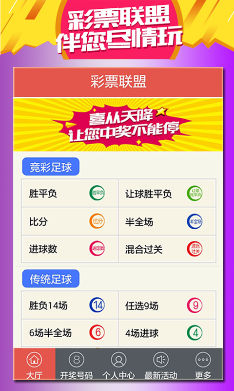 新2025年澳門(mén)天天開(kāi)好彩，探索彩票的奧秘與期待，澳門(mén)彩票新篇章，探索奧秘與期待，天天開(kāi)好彩 2025年展望