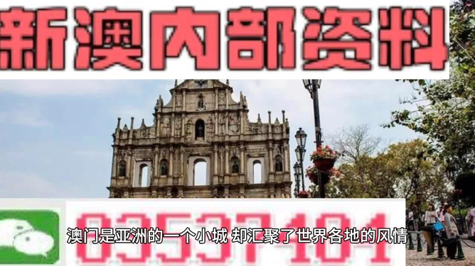 澳門最精準免費資料大全，旅游景點詳解，澳門最全免費資料大全及旅游景點詳解
