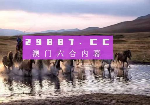王中王四不像一肖平特圖——揭秘背后的奧秘，揭秘王中王四不像一肖平特圖的奧秘