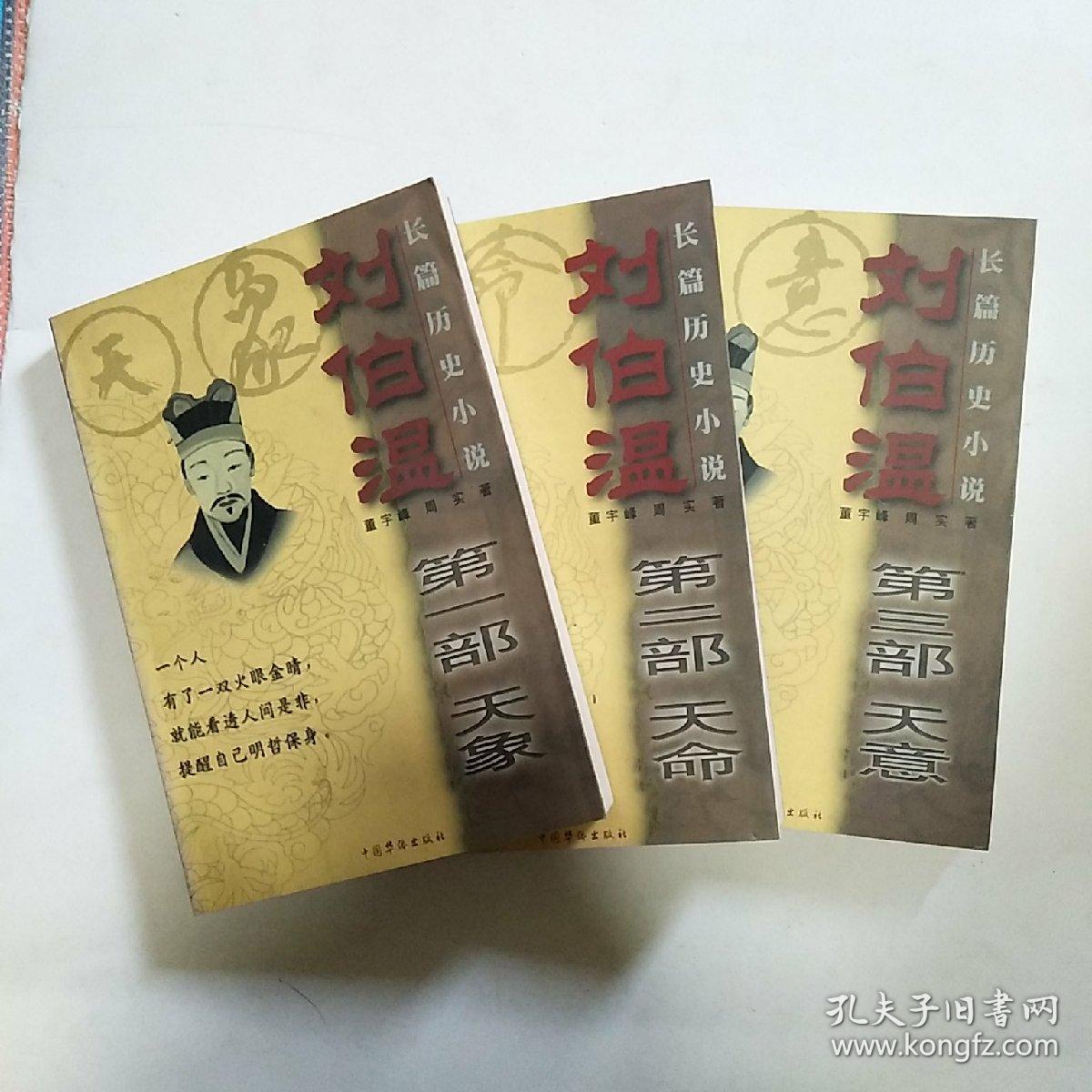 劉伯溫一肖中特精，探尋神秘預(yù)言背后的真相，劉伯溫預(yù)言真相探尋，一肖中特精解析
