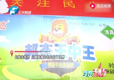 揭秘六肖期期準(zhǔn)王中王，探尋背后的秘密與策略，揭秘六肖期期準(zhǔn)王中王背后的秘密與策略之道