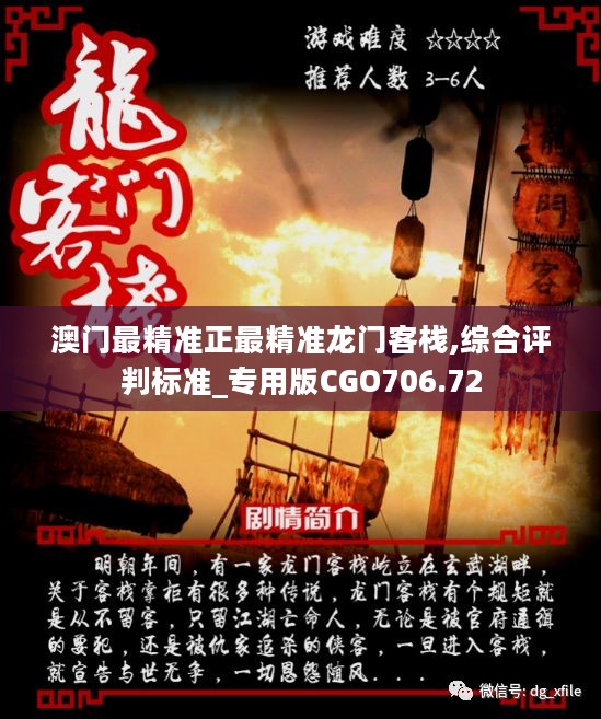 新澳門最精準(zhǔn)龍門，探索精準(zhǔn)之道的奧秘，新澳門精準(zhǔn)龍門，揭秘精準(zhǔn)之道的神秘面紗