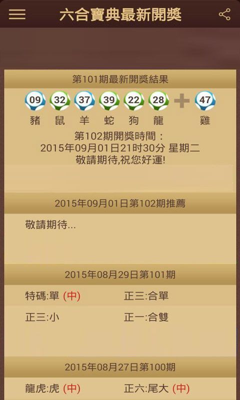 澳門六會(huì)彩開(kāi)獎(jiǎng)結(jié)果記錄，探索與解析，澳門六會(huì)彩開(kāi)獎(jiǎng)結(jié)果記錄深度解析