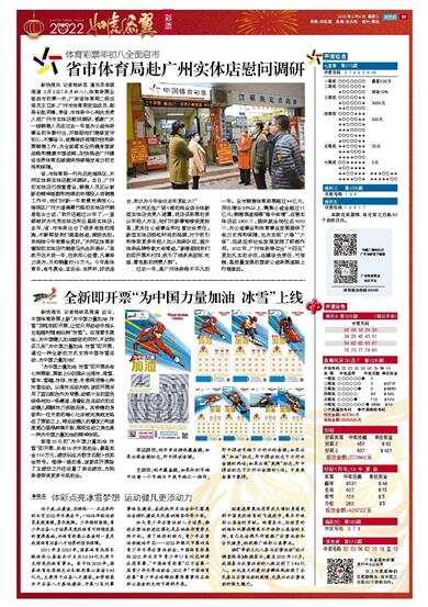澳門馬站最快開獎公開，探索與解析，澳門馬站最新開獎探索與解析