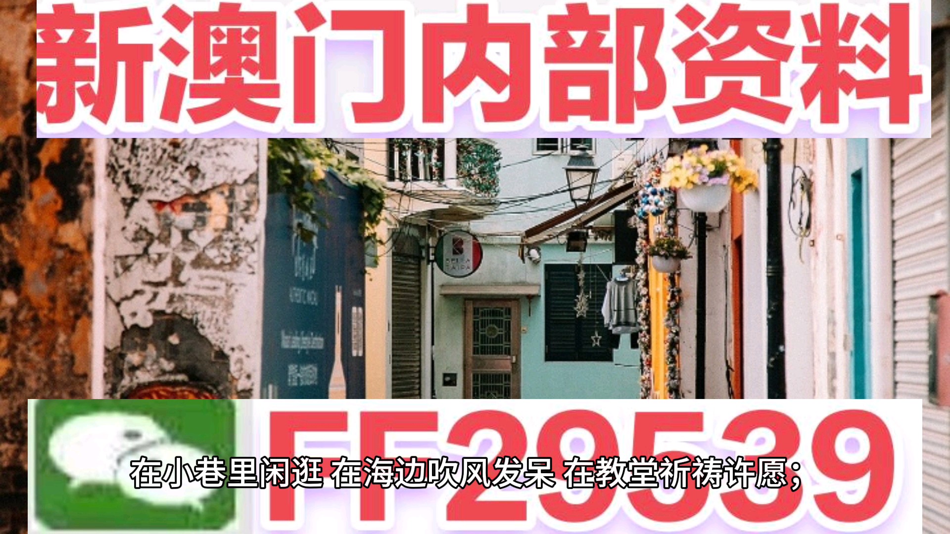 正澳門每晚8點30開獎，探索澳門彩票的魅力與策略，澳門彩票魅力探索，開獎時刻與策略解析