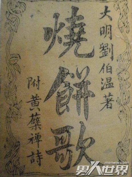 揭秘劉伯溫精準(zhǔn)一肖，神秘傳奇與數(shù)字93o的奇緣，劉伯溫神秘奇緣揭秘，精準(zhǔn)一肖與數(shù)字93o的神秘聯(lián)系