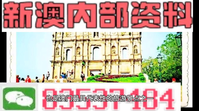 新澳新澳門正版資料，探索與揭秘，新澳新澳門正版資料揭秘與探索