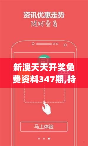 新澳天天開獎(jiǎng)免費(fèi)資料——全方位解讀與SEO優(yōu)化策略，新澳天天開獎(jiǎng)免費(fèi)資料，全方位解讀與SEO優(yōu)化秘籍