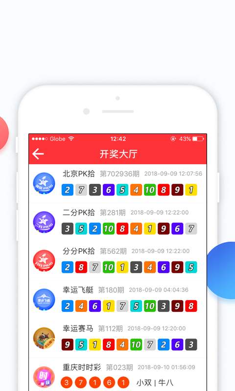 澳門六開彩開獎結(jié)果記錄，歷史、數(shù)據(jù)與策略分析，澳門六開彩開獎結(jié)果深度解析，歷史記錄、數(shù)據(jù)與策略分析