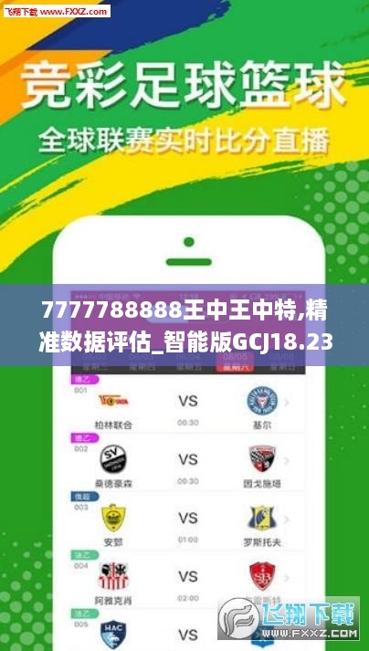 王中王最準一肖一馬，揭秘背后的秘密與策略，揭秘王中王最準一肖一馬背后的秘密與策略之道