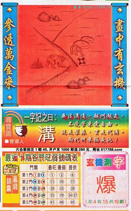 揭秘王中王巜欲錢詩猜一肖的奧秘，揭秘王中王與欲錢詩中的生肖奧秘