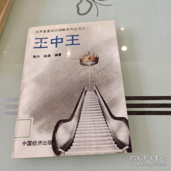 王中王一肖中特，探尋關(guān)鍵詞背后的故事與奧秘，探尋關(guān)鍵詞背后的故事與奧秘，王中王一肖中特揭秘