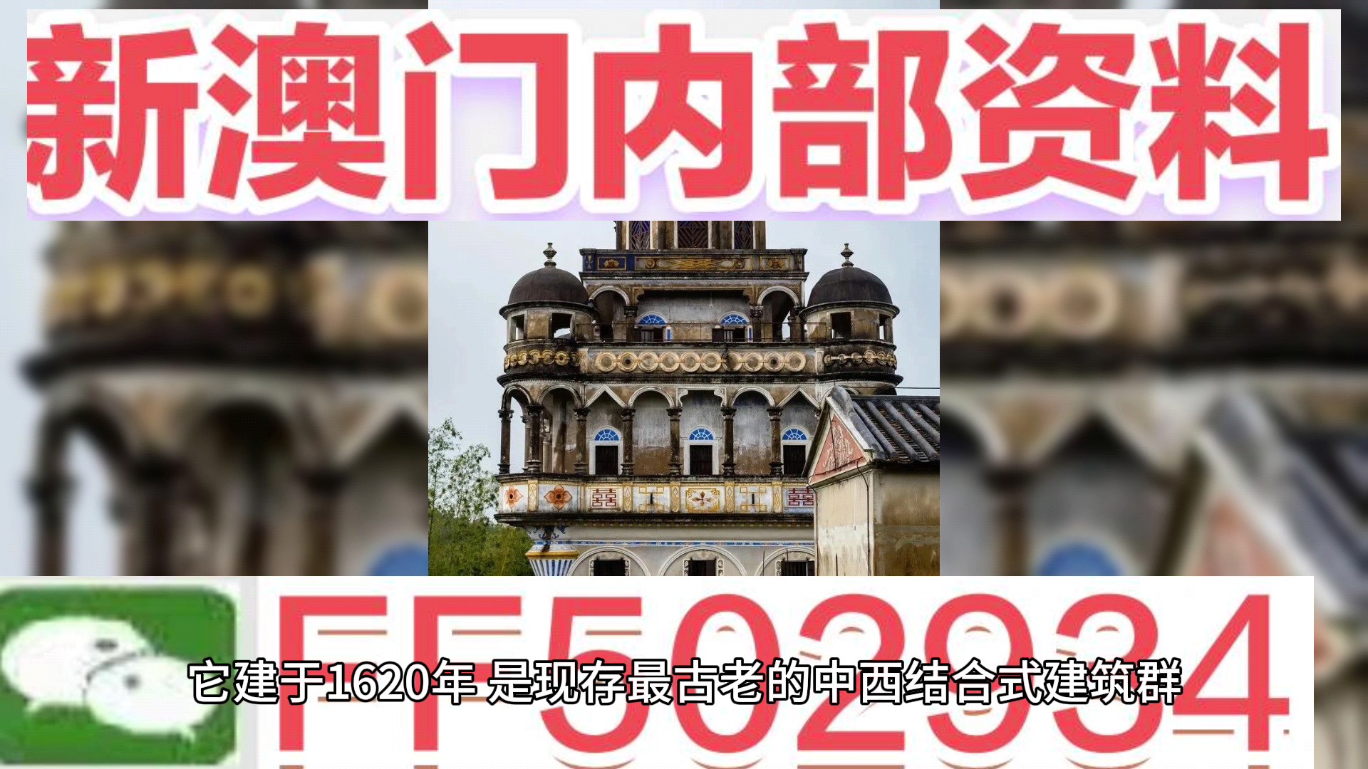 新澳門開獎歷史記錄，探尋彩票背后的故事，澳門彩票開獎歷史記錄，探尋背后的故事與奇跡