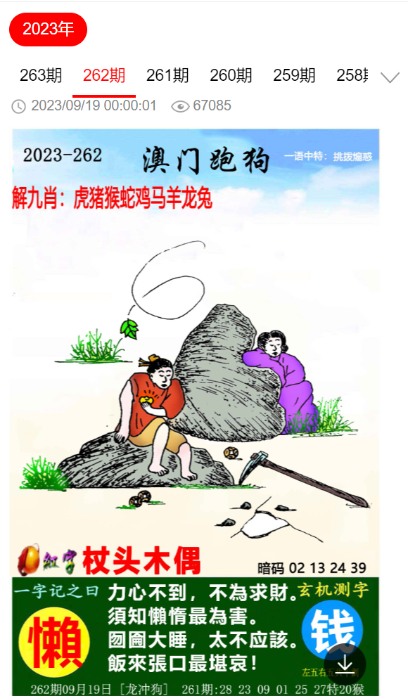 劉伯溫四肖選一肖期期中，揭秘神秘預測背后的故事，劉伯溫四肖選一肖期期中，神秘預測背后的故事揭秘