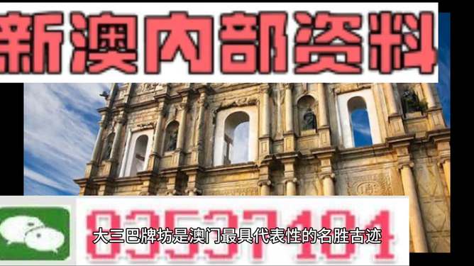 新澳門四肖三肖必開精準——揭秘彩票背后的秘密，揭秘彩票背后的秘密，新澳門四肖三肖必開精準解析