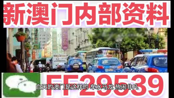 澳門今晚開獎(jiǎng)結(jié)果2025年全面解析與預(yù)測(cè)，澳門今晚開獎(jiǎng)結(jié)果及未來趨勢(shì)深度解析與預(yù)測(cè)（附詳細(xì)分析）