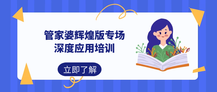管家婆100期期中深度解析，探索管家婆的核心功能與優(yōu)勢，管家婆100期期中深度解析，探索核心功能與優(yōu)勢