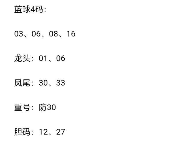 四肖八碼期期準免費開，揭秘彩票預(yù)測背后的真相與策略，揭秘彩票預(yù)測真相與策略，四肖八碼期期準免費開！