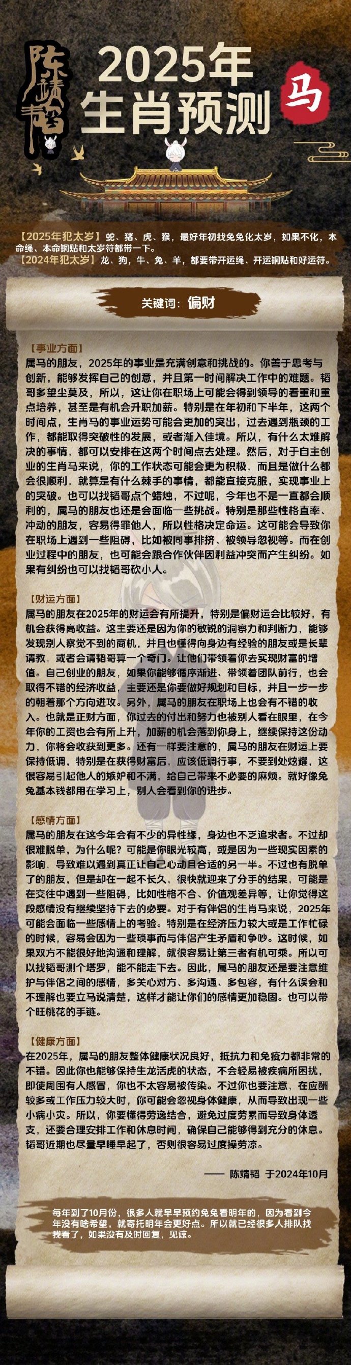 劉伯溫四肖精選一肖，揭秘古代預(yù)測(cè)奇才的傳奇與智慧，揭秘古代預(yù)測(cè)奇才劉伯溫的傳奇智慧與四肖精選一肖的秘密