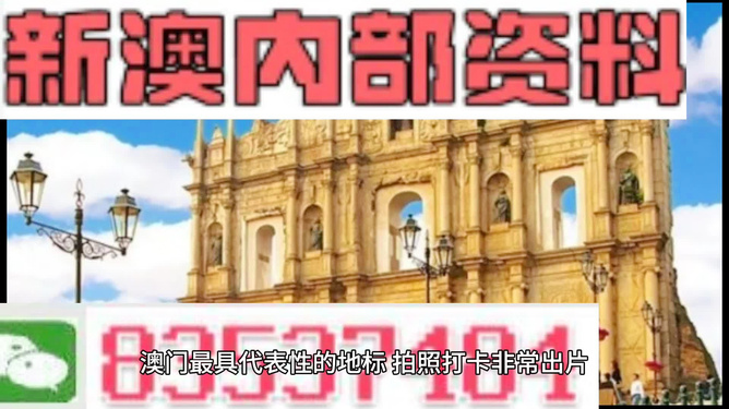 新澳門的資料新澳，探索澳門的嶄新面貌，探索澳門新面貌，新澳門的最新資訊與風(fēng)采