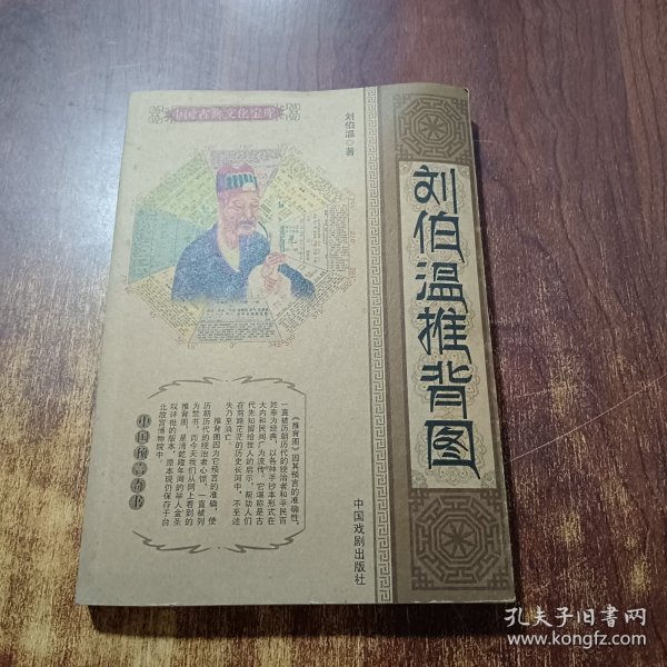 劉伯溫平特一肖圖，神秘預言與傳奇人生的交匯點，劉伯溫平特一肖圖，神秘預言與傳奇人生的交匯點