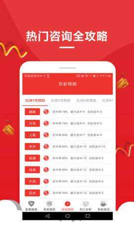 澳門新彩開獎(jiǎng)號(hào)碼查詢，輕松掌握最新開獎(jiǎng)信息，澳門新彩開獎(jiǎng)號(hào)碼查詢，最新開獎(jiǎng)信息一手掌握