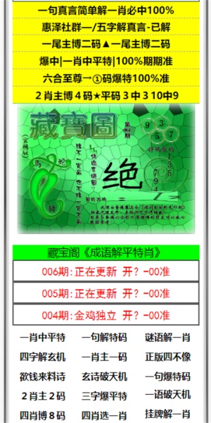 澳門澳門六開彩開獎結(jié)果，探索彩票背后的秘密與策略，澳門六開彩開獎結(jié)果揭秘，彩票背后的秘密與策略探索