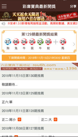 港澳寶典66039.cσm查詢開(kāi)獎(jiǎng)——最新開(kāi)獎(jiǎng)信息及中獎(jiǎng)秘籍，港澳寶典最新開(kāi)獎(jiǎng)信息及中獎(jiǎng)秘籍查詢平臺(tái) 66039.cσm