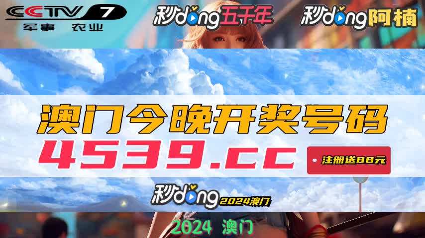 新澳門免費資料大全歷史記錄開獎——探索澳門彩票的奧秘，澳門彩票奧秘探索，歷史開獎記錄與免費資料大全