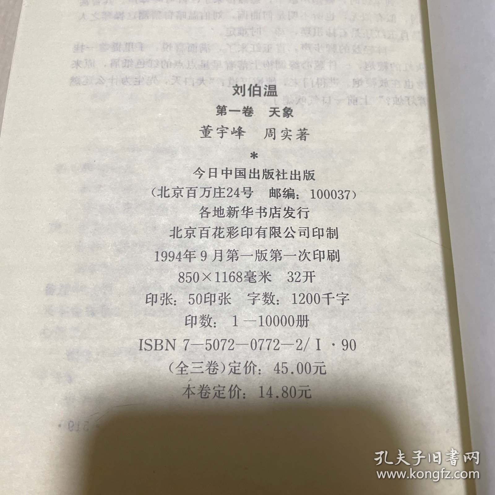 揭秘劉伯溫選一肖中特資料，傳奇人物背后的秘密，揭秘劉伯溫特選生肖背后的秘密，傳奇人物傳奇故事探秘