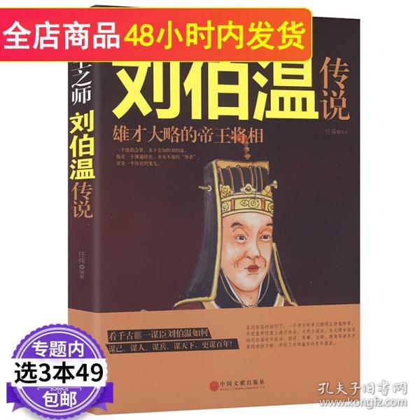 劉伯溫一肖中特930，傳奇人物與神秘預(yù)言的交融，劉伯溫一肖中特930，傳奇人物預(yù)言揭秘