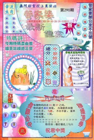 澳門管家婆，揭秘100中的秘密與SEO優(yōu)化策略，澳門管家婆揭秘，數(shù)字100背后的秘密與SEO優(yōu)化秘籍
