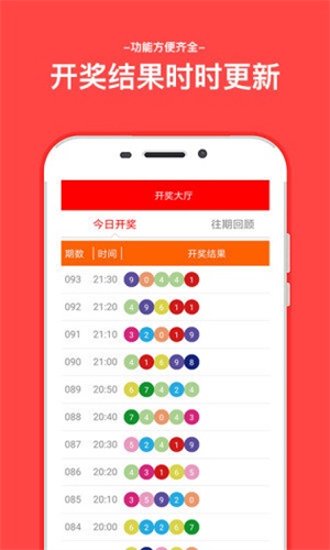 新澳門六開彩開獎結果，揭秘彩票背后的秘密，澳門六開彩開獎揭秘，探尋彩票背后的神秘面紗