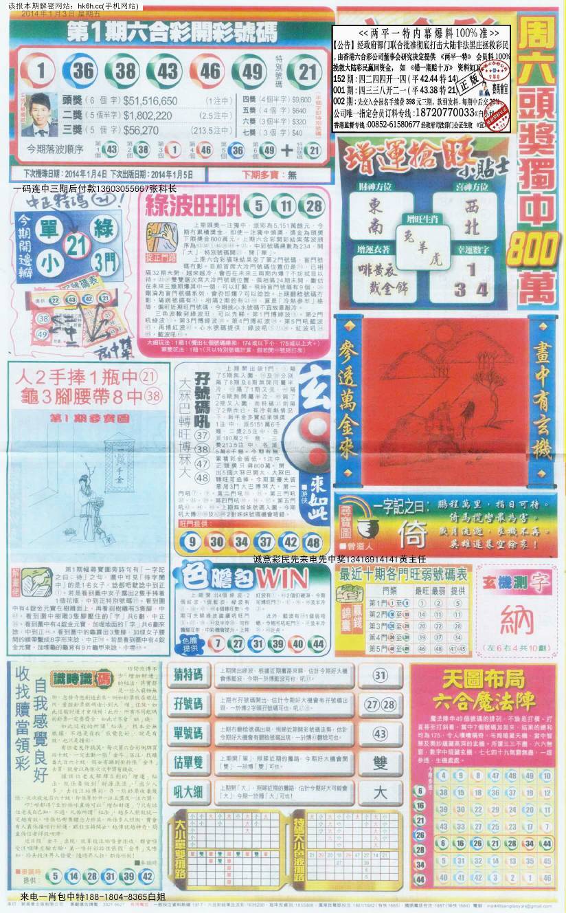 王中王零20期指一生肖，揭秘背后的奧秘與生肖運(yùn)勢(shì)走向，揭秘生肖奧秘與運(yùn)勢(shì)走向，王中王零20期指一生肖預(yù)測(cè)報(bào)告