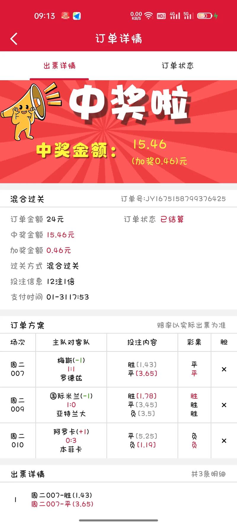 競(jìng)彩賽果開(kāi)獎(jiǎng)結(jié)果查詢，一站式解決方案助你輕松掌握賽事動(dòng)態(tài)，一站式競(jìng)彩賽果查詢，輕松掌握賽事動(dòng)態(tài)開(kāi)獎(jiǎng)結(jié)果