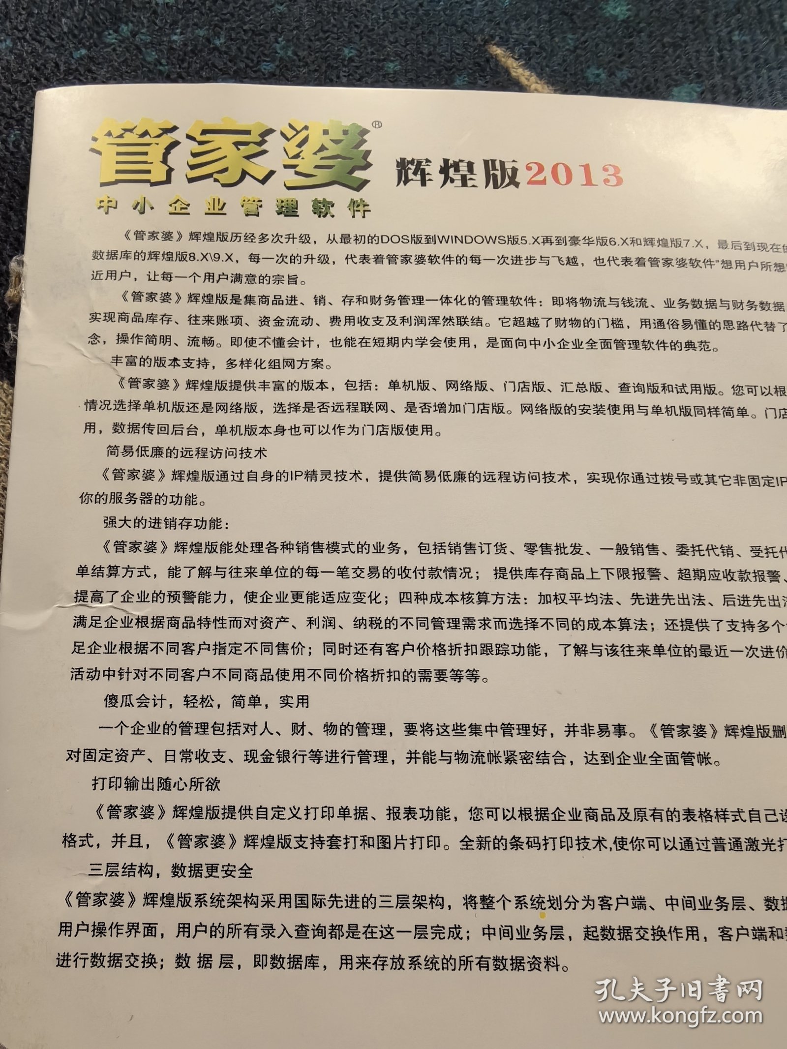 澳門管家婆，揭秘精準預(yù)測背后的秘密，澳門管家婆精準預(yù)測背后的奧秘揭秘
