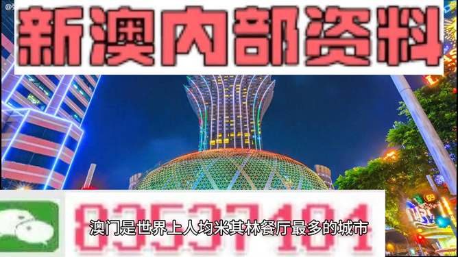 新澳天天開(kāi)獎(jiǎng)資料大全與旅游團(tuán)完美結(jié)合，探索精彩之旅！，新澳天天開(kāi)獎(jiǎng)資料與旅游團(tuán)融合，開(kāi)啟探索之旅！
