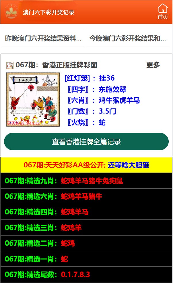 澳門(mén)六開(kāi)彩天天免費(fèi)開(kāi)獎(jiǎng)，揭秘彩票魅力與玩法攻略，澳門(mén)六開(kāi)彩，免費(fèi)開(kāi)獎(jiǎng)揭秘與彩票玩法攻略
