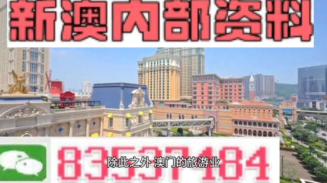 新澳門六開資料大全，探索與解析，澳門新六開資料解析與探索指南
