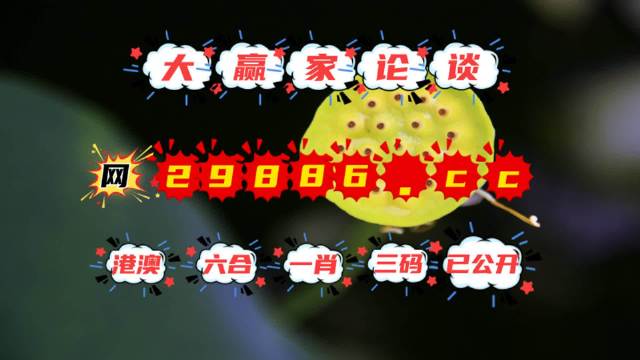 澳門掛牌資料952323.com，探索最新最快開獎信息，澳門掛牌資料探索最新開獎信息