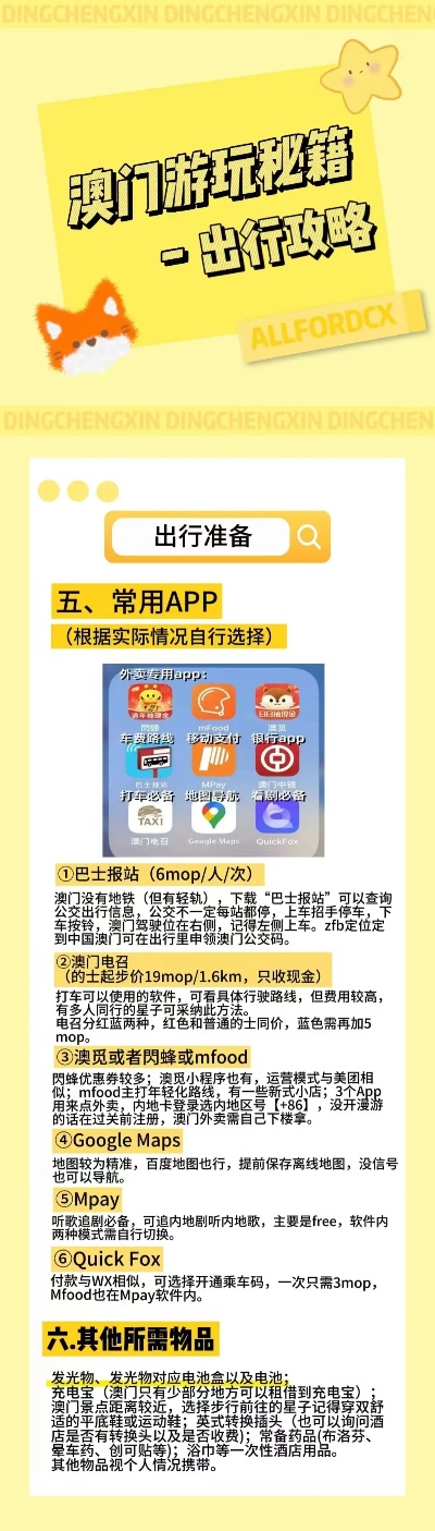 澳門九肖特肖必開一肖，揭秘背后的秘密與策略，澳門九肖特肖必開一肖背后的秘密與策略揭秘