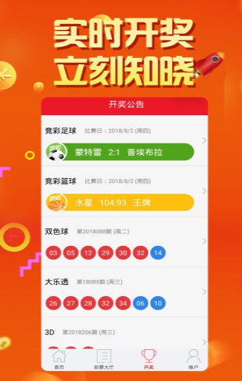 澳門六開彩開獎結(jié)果及彩票文化深度解析，澳門六開彩開獎結(jié)果與彩票文化深度探究
