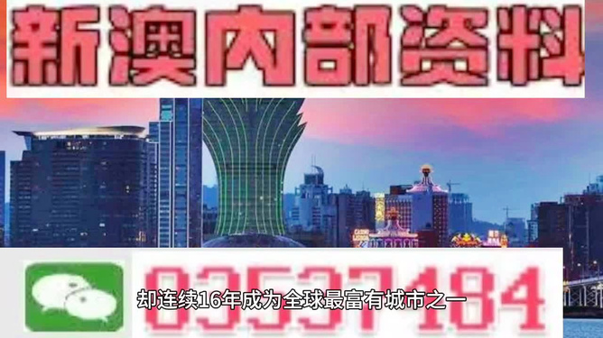 澳門資料大全，探索新澳門，展望未來的機(jī)遇與挑戰(zhàn)（第123期）到 2025年展望，澳門未來展望，資料大全、新探索與機(jī)遇挑戰(zhàn)并存（至2025年）