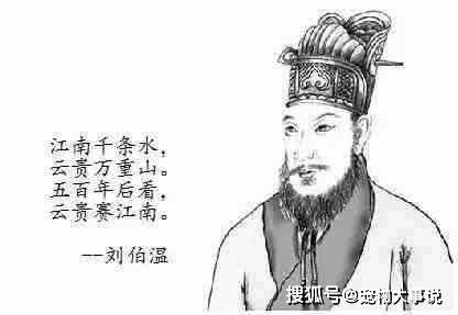 揭秘劉伯溫，后朝軍師與生肖傳奇，揭秘劉伯溫，后朝軍師與生肖傳奇的傳奇故事