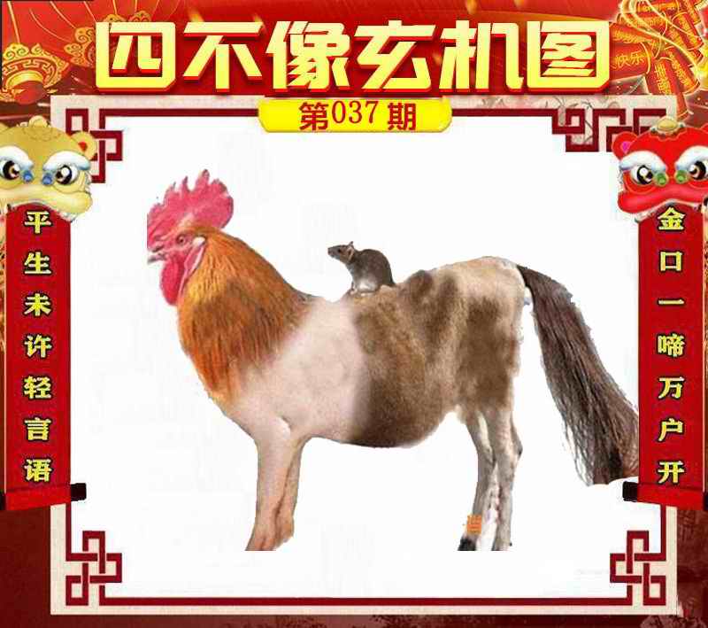 四不像必中一肖管家婆圖——揭秘彩票預(yù)測神秘面紗，揭秘彩票預(yù)測神秘面紗，四不像必中一肖管家婆圖詳解