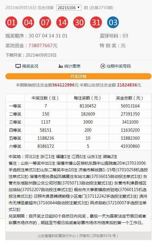 澳門2021最快開獎結(jié)果，探索彩票開獎的奧秘與技巧，澳門彩票開獎探索，結(jié)果揭秘與技巧分享