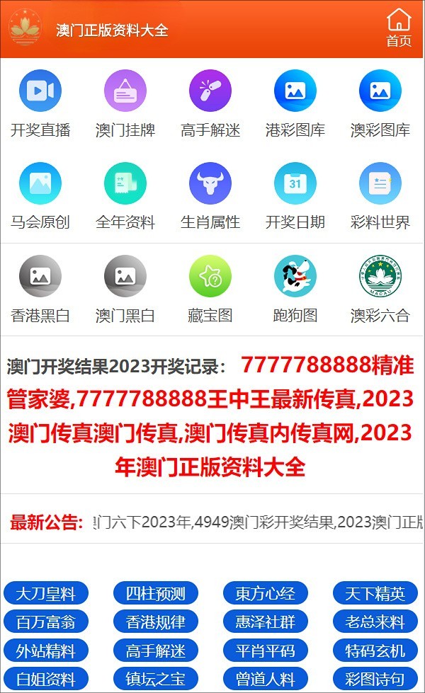 澳門彩票資料期期精準預測，探索未來的新澳門彩票世界（2025年精準資料解析），澳門彩票精準預測解析，探索未來彩票世界（2025年最新資料）